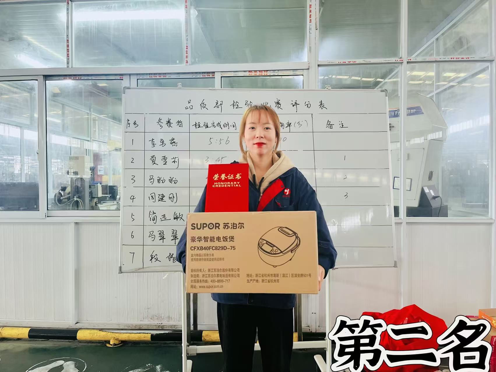 第二名.jpg