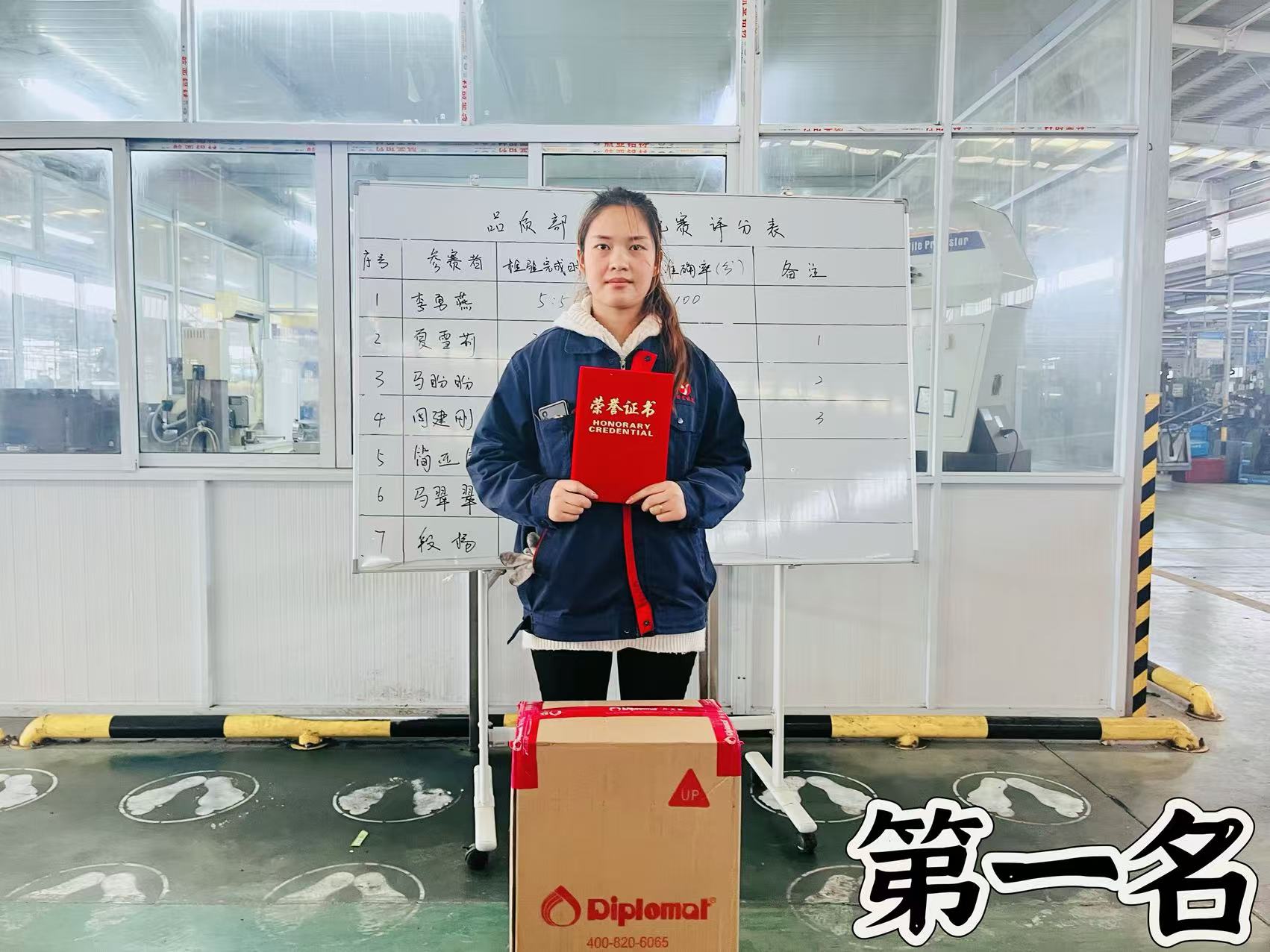 第一名.jpg